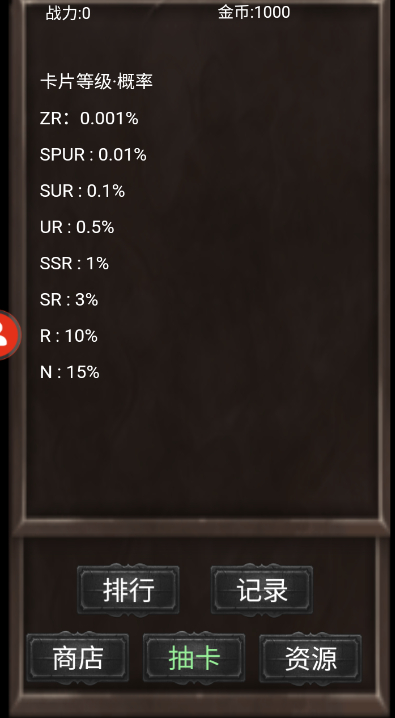 抽卡世界无限金币版截图4