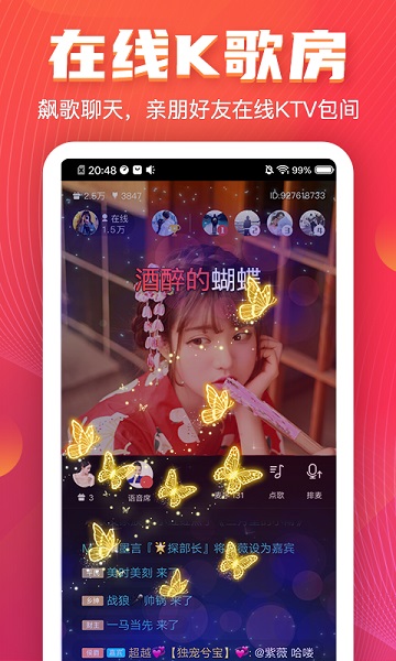 vv音乐手机版截图1