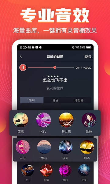 vv音乐手机版截图2