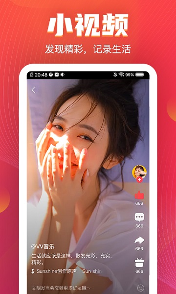 vv音乐手机版截图3