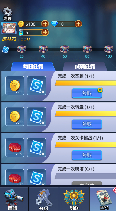 机械狂兽免费版截图2