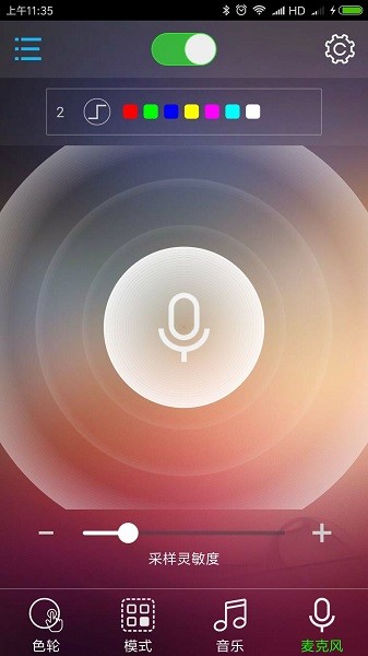 BLEDIM2手机版截图2