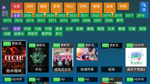 黑枫TV解锁版截图1