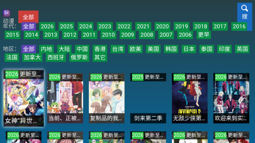 黑枫TV解锁版截图2