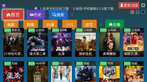 黑枫TV解锁版截图4