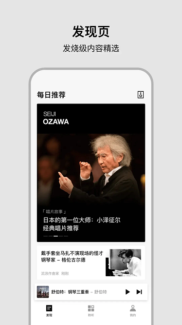 丹拿之声app截图2