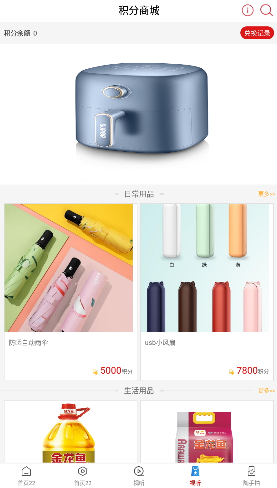 掌心潼南app客户端最新版截图3
