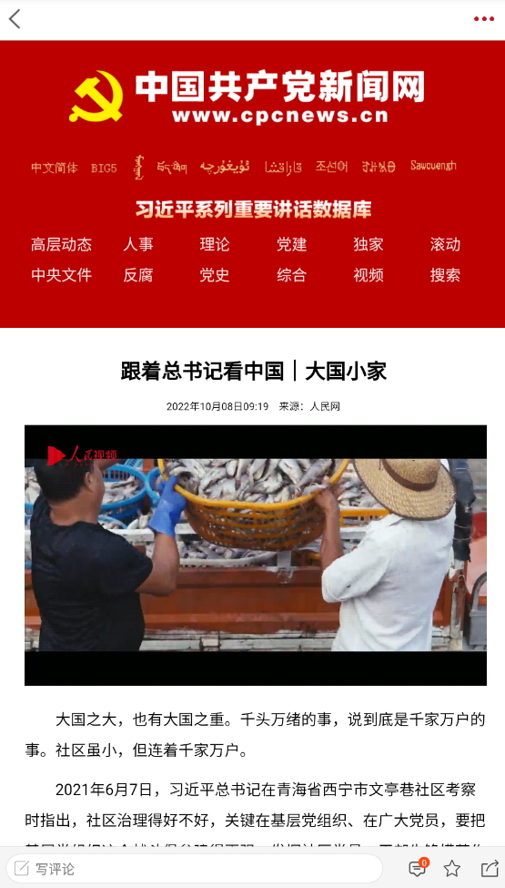 掌心潼南app客户端最新版截图4