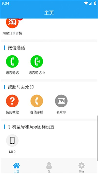 好截图2官方版截图2