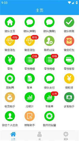 好截图2官方版截图3