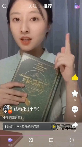 中公教师手机版截图1