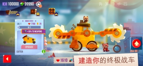 cats战车官方版截图2
