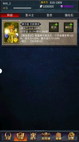 圣斗士星矢怀旧卡牌手游截图1