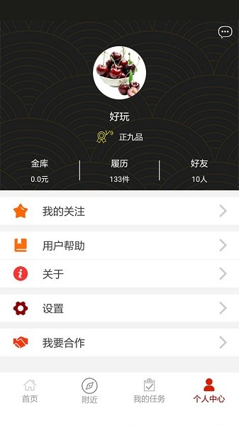 大人来也官方版截图1
