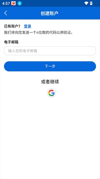 Universal SG app截图1