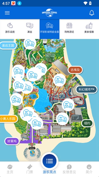 Universal SG app截图2