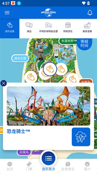Universal SG app截图3