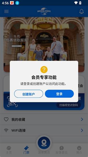 Universal SG app截图4