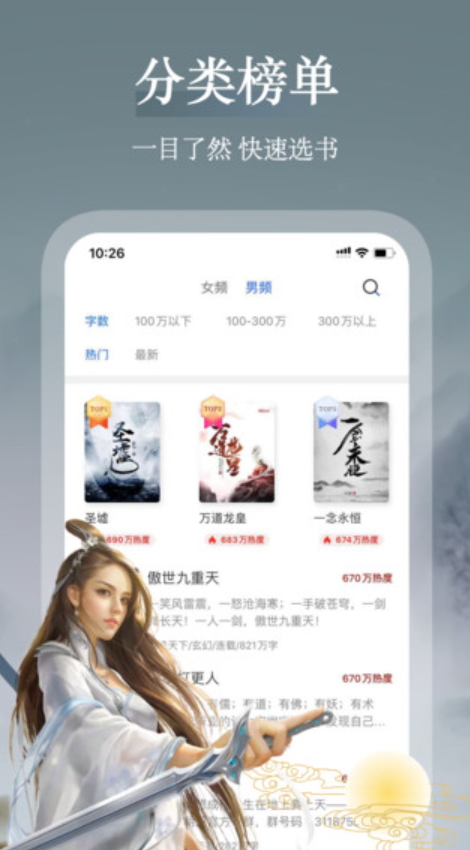 热读小说app安卓版在线阅读截图1