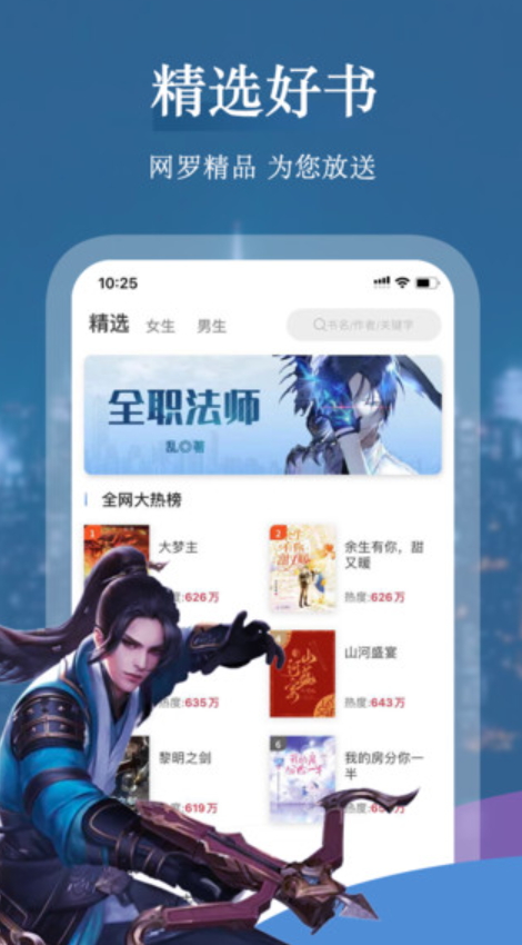 热读小说app安卓版在线阅读截图2