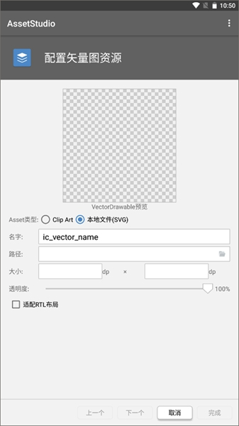 AssetStudio安卓版截图2