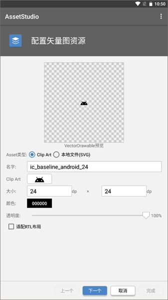 AssetStudio安卓版截图3