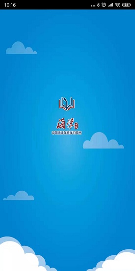 中海油海学app官方版截图4