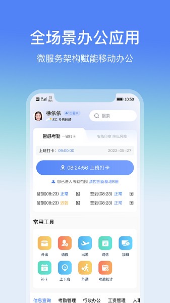 云经理官方版截图2