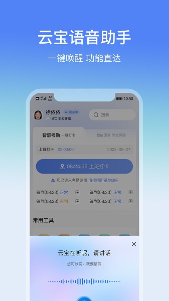 云经理官方版截图3