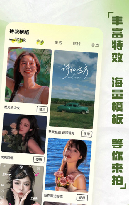 ins自拍相机app手机版截图3