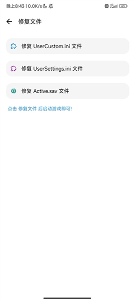 LT画质助手旧版本截图4