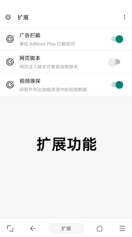 eie浏览器app安卓版在线搜索截图2