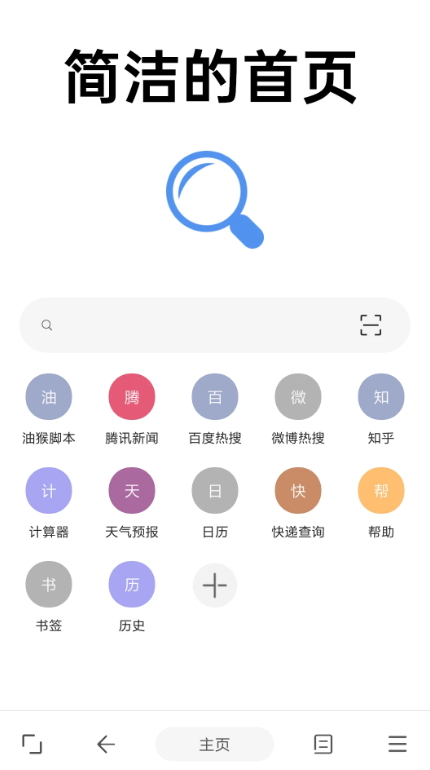 eie浏览器app安卓版在线搜索截图3