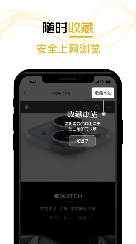 兔子浏览器app最新版2026截图4