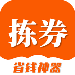 拣券手机版v1.3.6