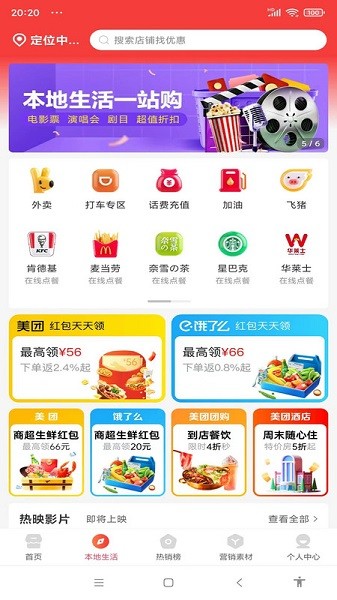 拣券手机版截图3
