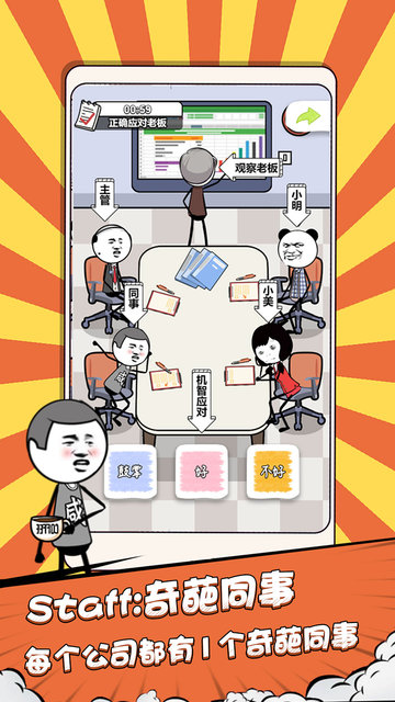 公司摸鱼王免广告截图1