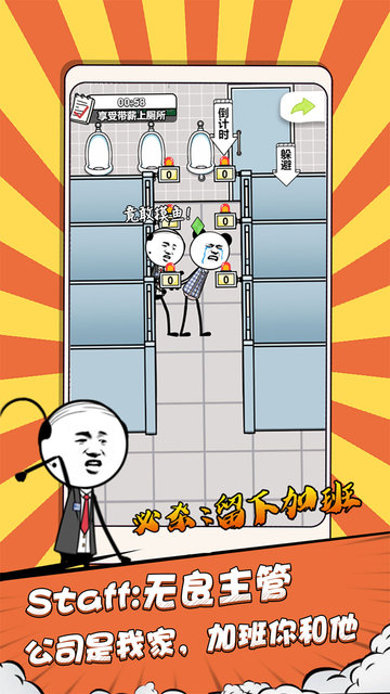 公司摸鱼王免广告截图4