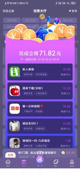 梦单app悬赏任务接单平台截图1