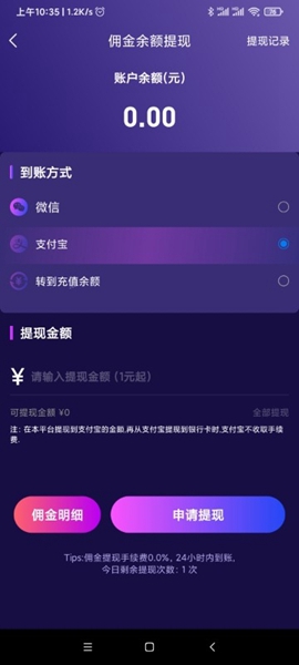 梦单app悬赏任务接单平台截图3