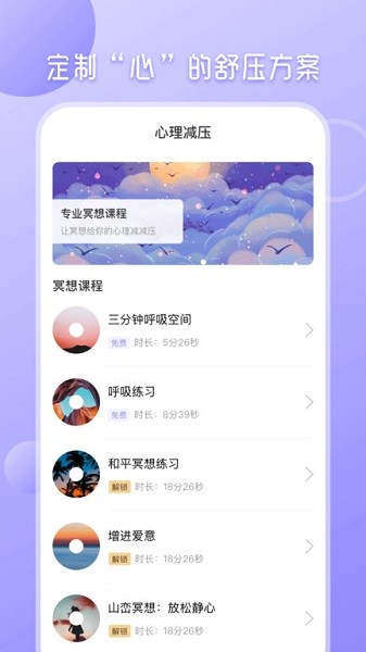 心理测试分析手机版app截图2