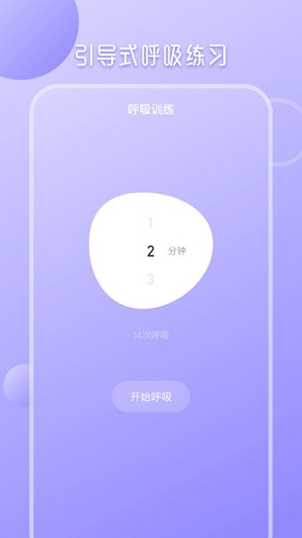 心理测试分析手机版app截图4
