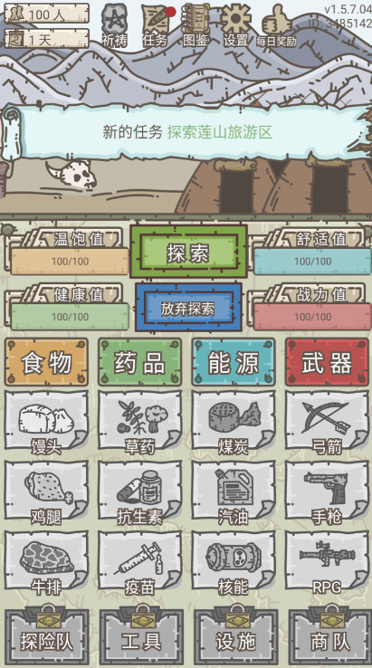 幸存者营地免广告版截图2