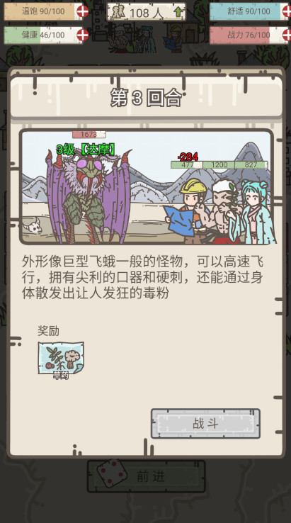幸存者营地免广告版截图4