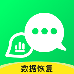 微聊天数据恢复大师appv1.3.139