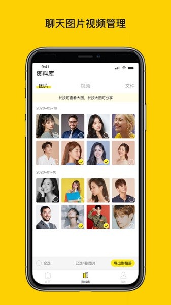 微聊天数据恢复大师app截图1