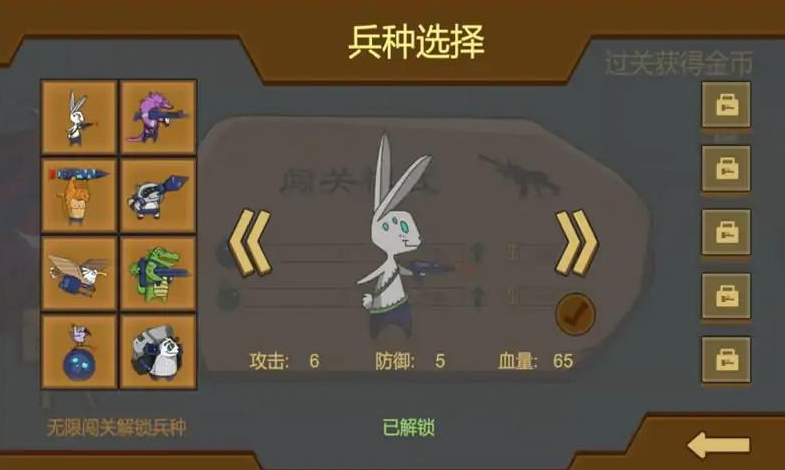 动物园友汇无双游戏安卓版截图2