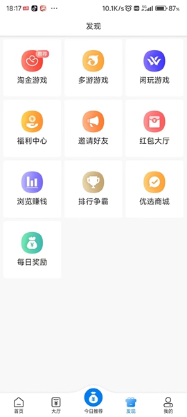 帮多多悬赏App截图1