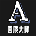 画质大师144帧一键解锁软件v3.7