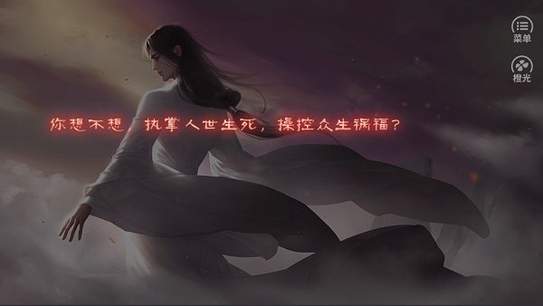 听说我是土地神橙光游戏截图3